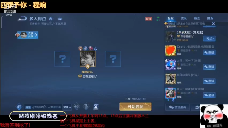 【2021-09-13 09点场】南斗：飞机上车打到12点后冲国服木兰