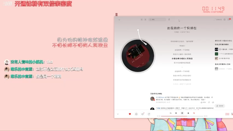 【2021-09-13 00点场】Kumua丶OvO：Kumua❤️晚上好鸭~