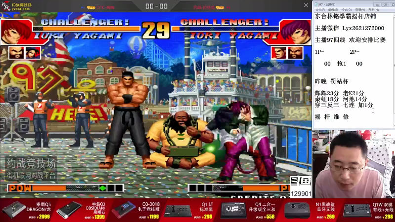 【格斗游戏】东台林铭的精彩时刻 20210913 13点场