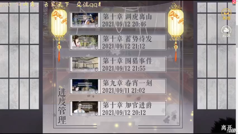 【2021-09-12 22点场】叫小猪吧：不纵欲，诸行了无生趣！