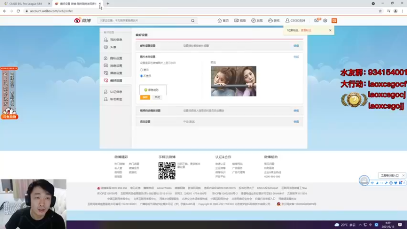 【2021-09-13 04点场】loveyou_qq：决赛 NAVI VS 小蜜蜂