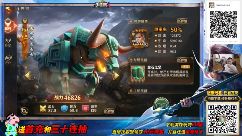 【2021-09-13 14点场】我为文燕上传说：其：下班少年三国志时光。