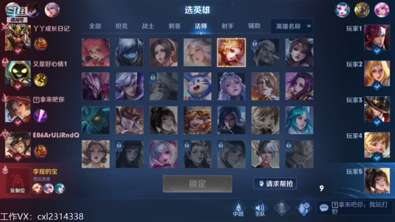 【2021-09-13 16点场】国服老狐狸：国服妲己：62星冲分