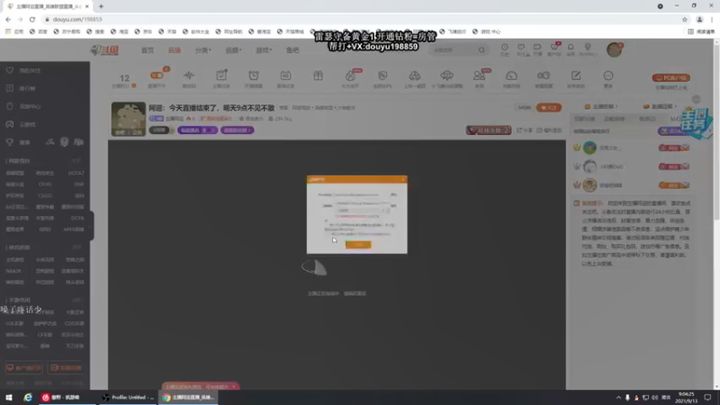 【2021-09-13 09点场】主播阿迎：寒冰助手：下路细节教学！