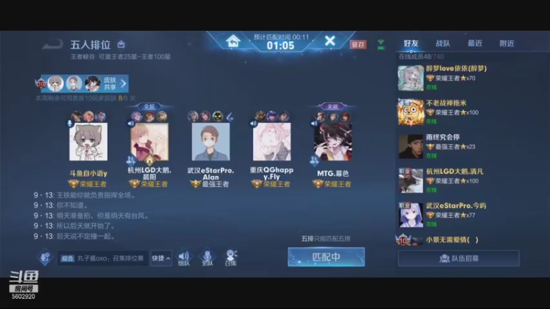 【2021-09-13 00点场】eStarProAlan：Alan：究极五排车