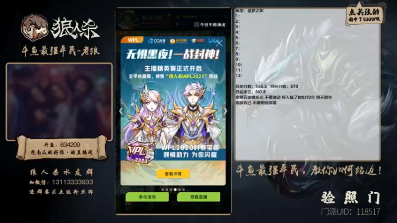 【2021-09-12 12点场】EA丶老狼：#官方狼人杀#最强平民教你如何站边！
