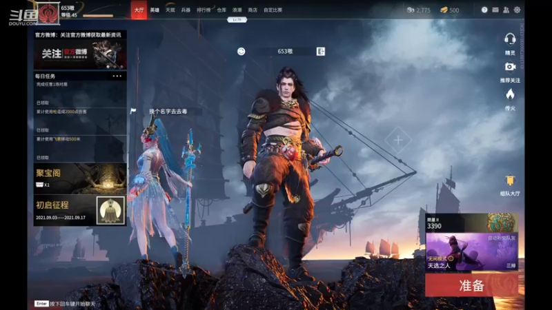 【2021-09-11 16点场】只会奶妈的青涩：陨星局快乐送分