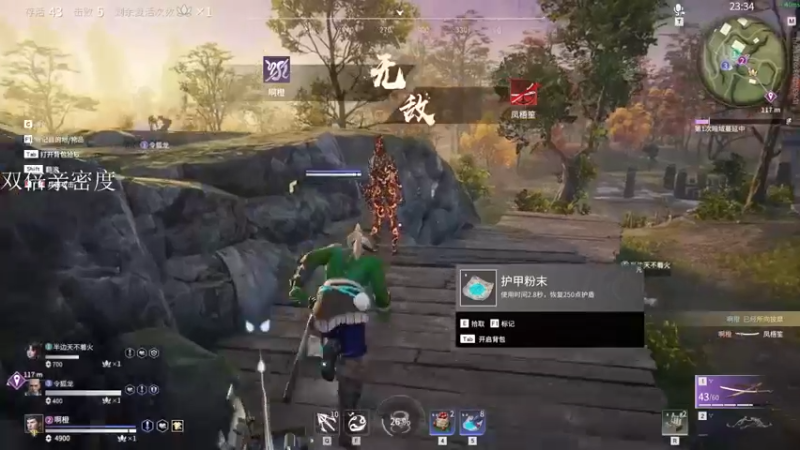 心疼主播 ~永劫无间 勇者无鸡 还是吃到鸡了！4.4w南枫阿 15杀吃鸡