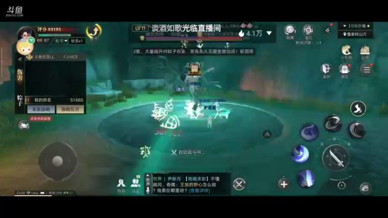 新盗墓笔记