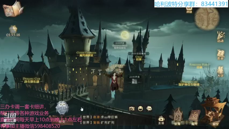 【2021-09-12 21点场】季末入云丶：哈利波特魔法觉醒冲呀