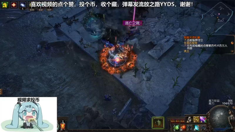 流放之路