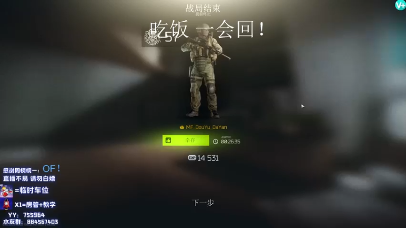 【2021-09-13 20点场】H7丷大岩：逃离塔科夫第一厨王！