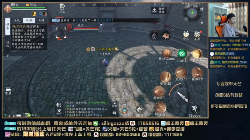 【2021-09-12 21点场】魔王紫灵：紫灵:V123区和水友天芒11