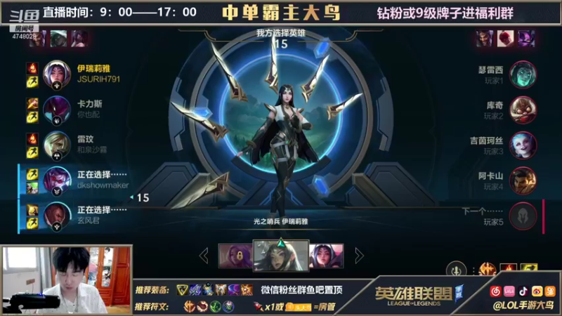 【2021-09-08 16点场】大鸟Irelia：最强中单极致操作纵享丝滑