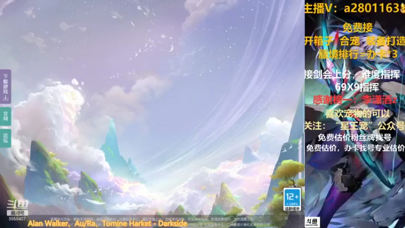 【2021-09-13 11点场】星王宠：8月新区：名动四方新区剑会