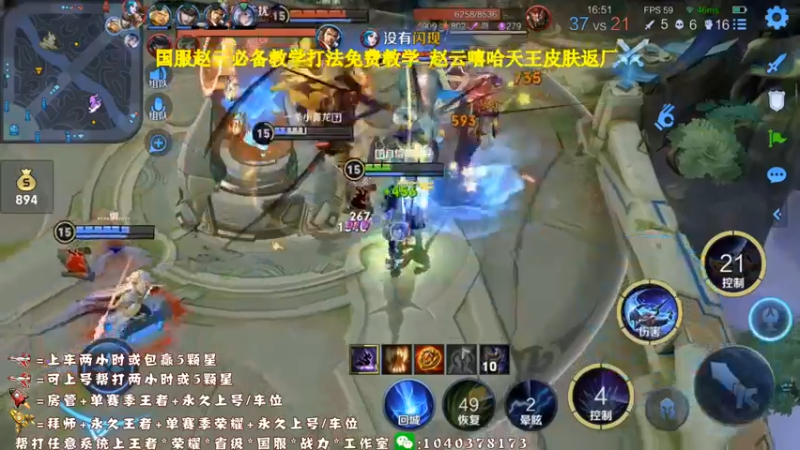【2021-09-13 15点场】天涯yy丶：三国服赵云教学打法 学废了吗