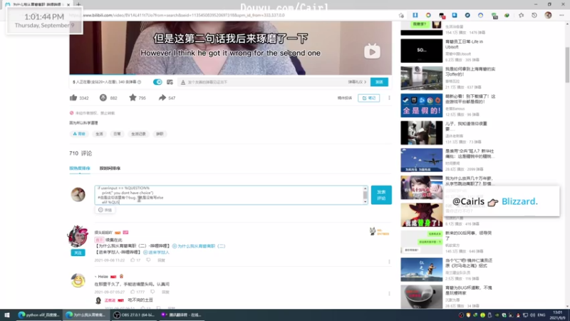 【2021-09-09 12点场】Cairl：我说这不是我 他们说这就是你