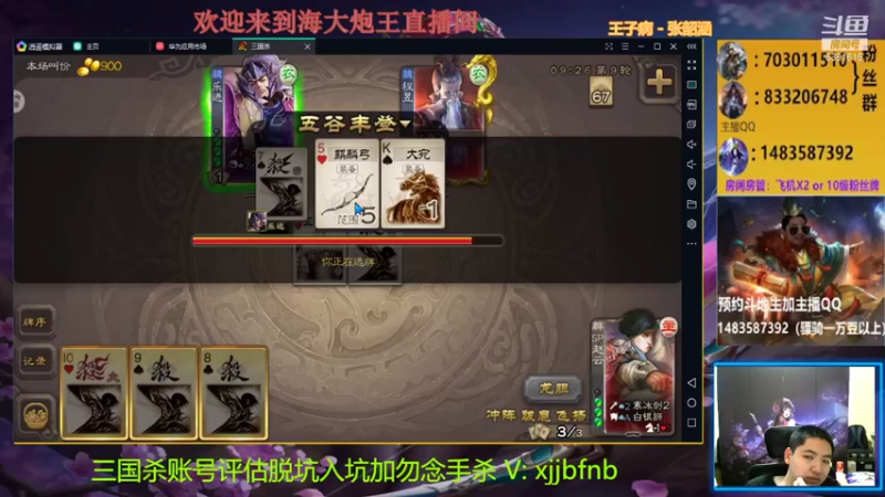 【2021-09-13 00点场】海大炮王o：晚上好，直播中