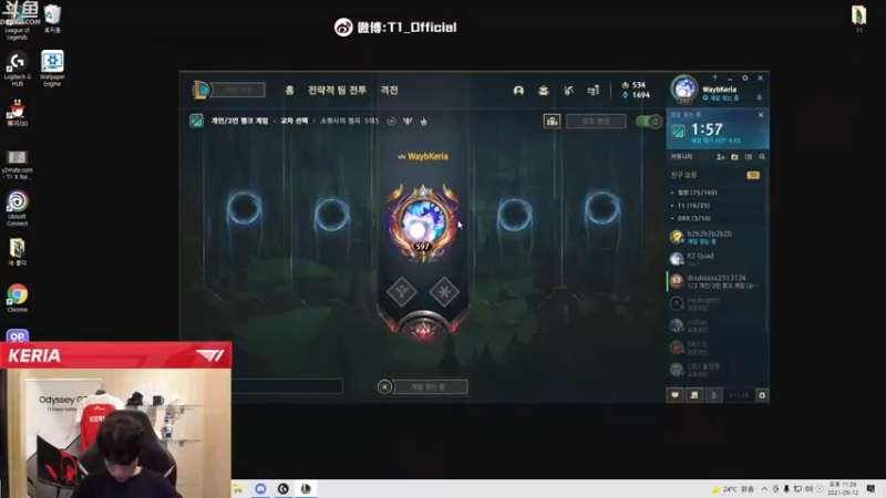 【2021-09-12 22点场】T1直播Keria：T1直播Keria的直播间