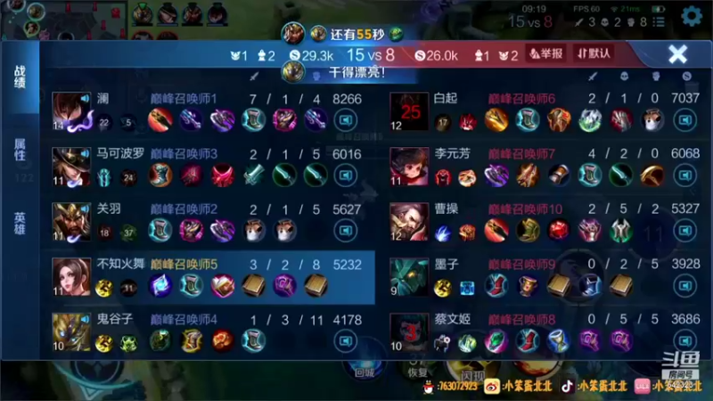 【2021-09-11 23点场】小笨蛋北北：巅峰2300冲2400!!!!!!!!!