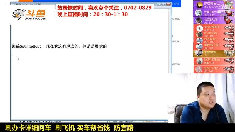 【汽车】九江008的精彩时刻 20210913 19点场