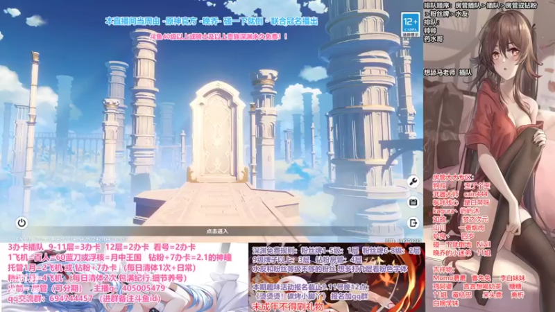 【2021-09-11 18点场】无忧呐丶：粉丝牌帮圣遗物搭配还圣.深渊看号啥都肝