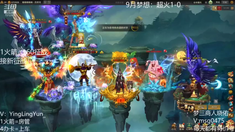 【风起小颖 梦三国2】2021-09-13 12:22:41-2021-09-13 12:26:46