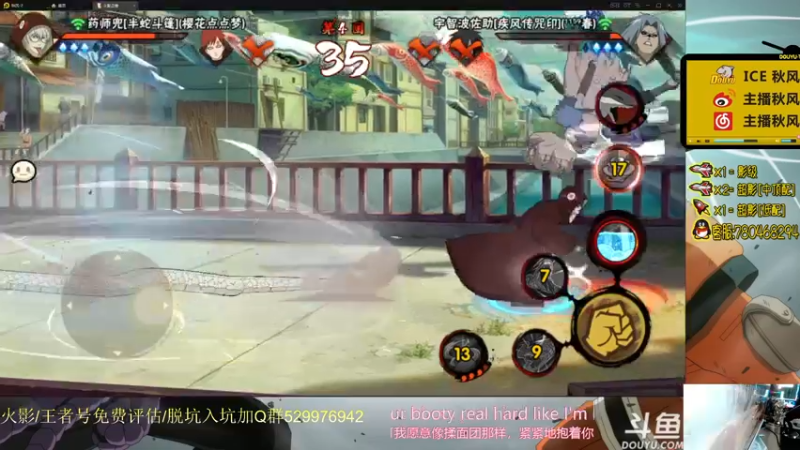 【2021-09-12 22点场】ice秋风：秋风：S忍仙人兜教学  6866