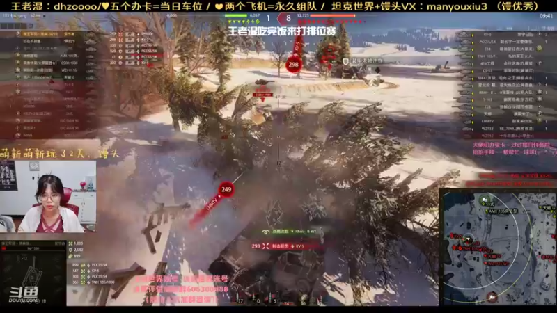 【火色的王老湿 坦克世界】2021-09-13 19:24:32-2021-09-13 19:39:33