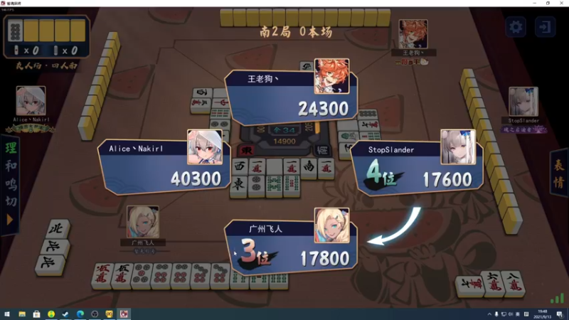 【2021-09-13 19点场】sakira丶hao：冲个分~~~