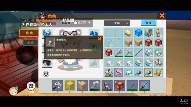 【星空露珠 迷你世界】2021-09-13 23:09:25-2021-09-13 23:24:27