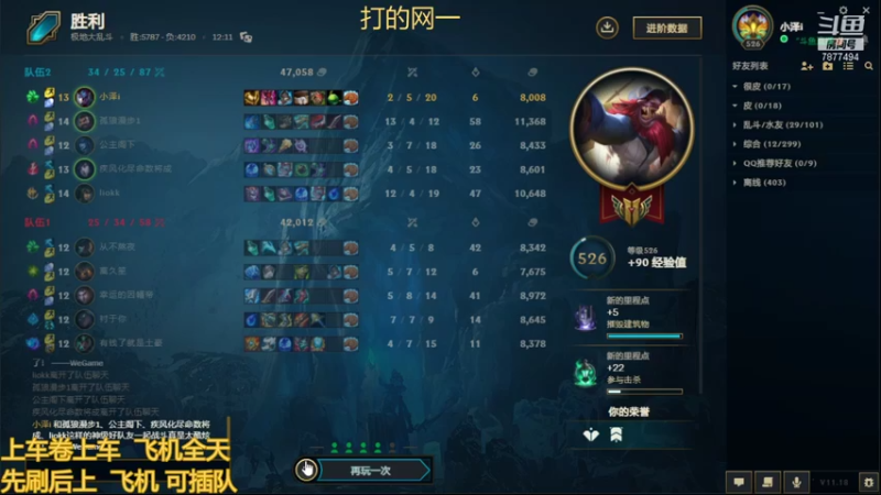【2021-09-10 19点场】小泽Eddy：极地大乱斗 场均伤害第一