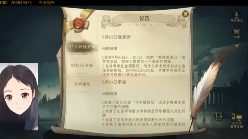 【2021-09-11 09点场】王偶丶：0氪 8服分院帽