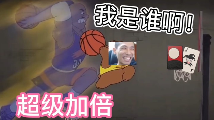 旭旭宝宝：三炸在手你动一动你试试