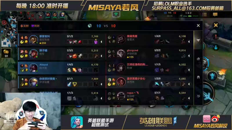 【2021-09-13 20点场】Misaya若风lol：玩不上手游，先来学技术吧