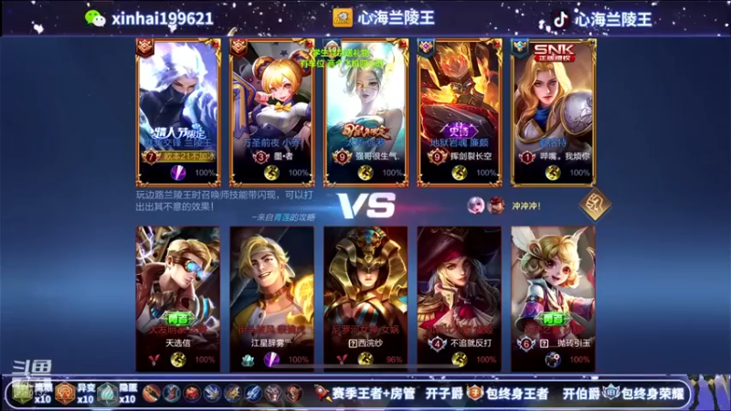 【心海兰陵王】19-3兰陵王跟我对局请保护好自己的屁股