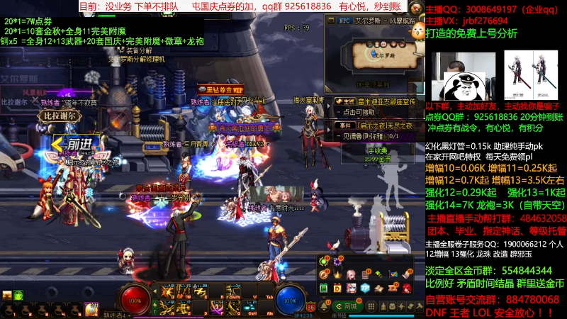 【DNF】今日不服的精彩时刻 20210913 00点场