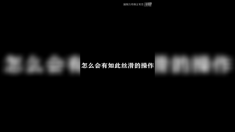 隐忍爆发的吉吉国王