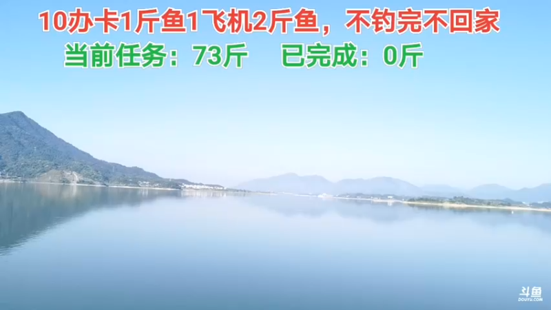 【2021-09-13 07点场】中华户外钓鱼：挑战重量，不钓满不回家