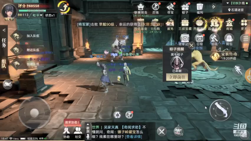 【2021-09-12 18点场】星小渔：今日公测手游《新盗墓笔记》试玩