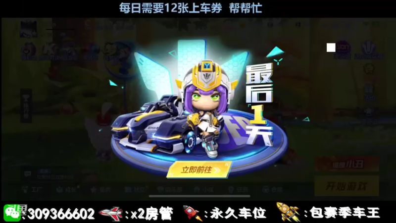 【2021-09-12 10点场】莱斯o：就一跑车的。z