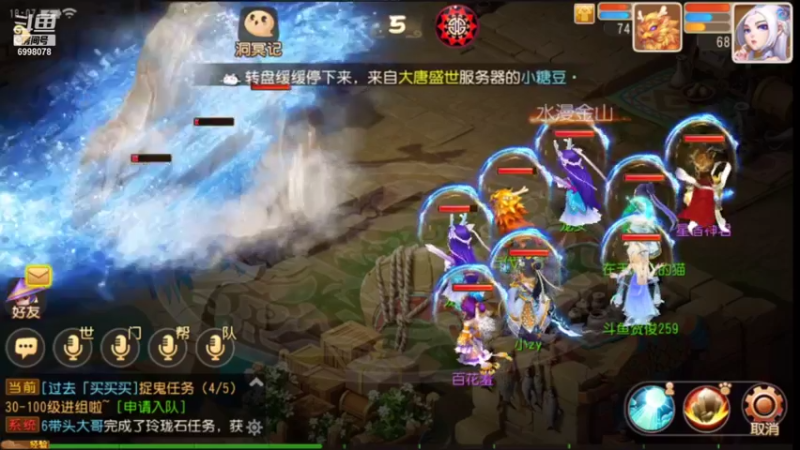 【2021-09-10 18点场】贺俊259：梦幻西游手游：好玩