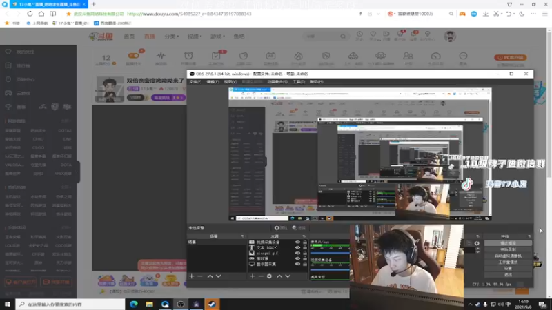 【2021-09-08 14点场】17小鬼丷：双倍亲密度呦呦呦来了