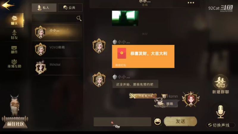 哈利波特：魔法觉醒-9.13-森林打野12