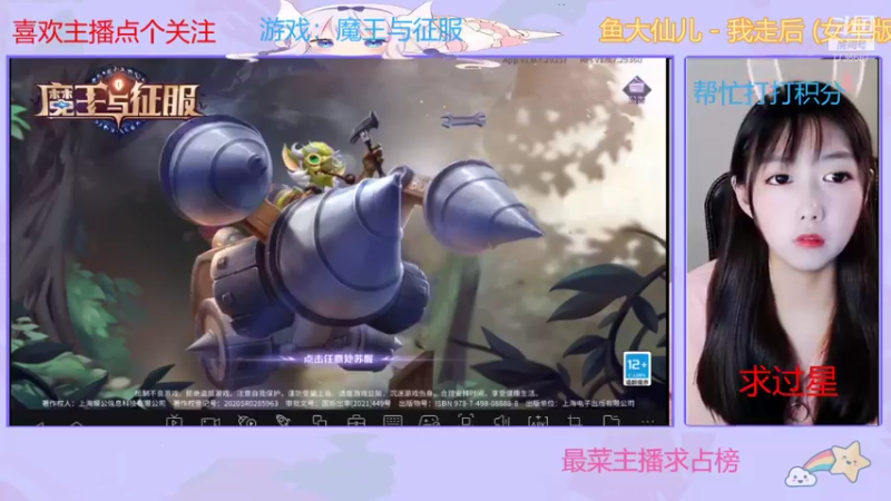 【2021-09-12 14点场】停留在雨中Cium：魔王与征服来了