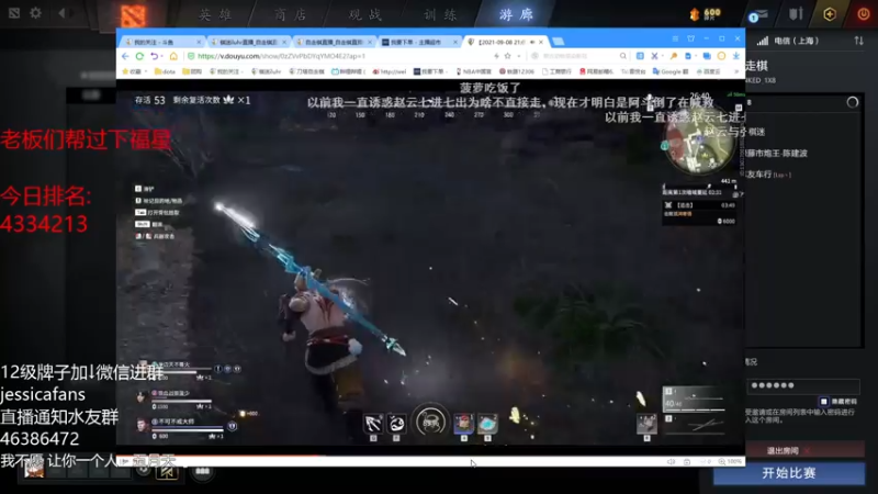 【2021-09-12 20点场】棋迷iluhr：能成为我的砖石粉丝吗,连续直播第42天