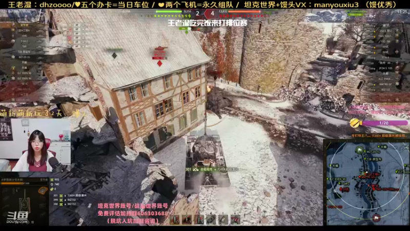 【火色的王老湿 坦克世界】2021-09-13 12:23:32-2021-09-13 12:38:35