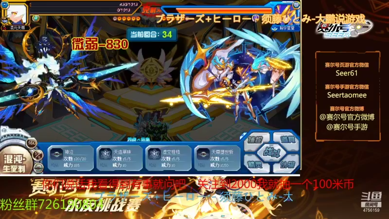 【2021-09-11 12点场】赛尔王007：赛尔号PVE和PVP