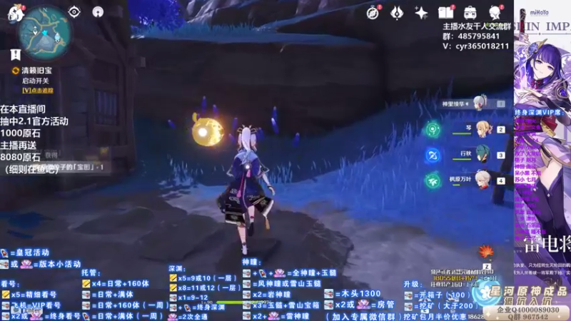 【2021-09-07 15点场】紫叔叔丶：专业新人导师第一全能工具人 看号深渊材料