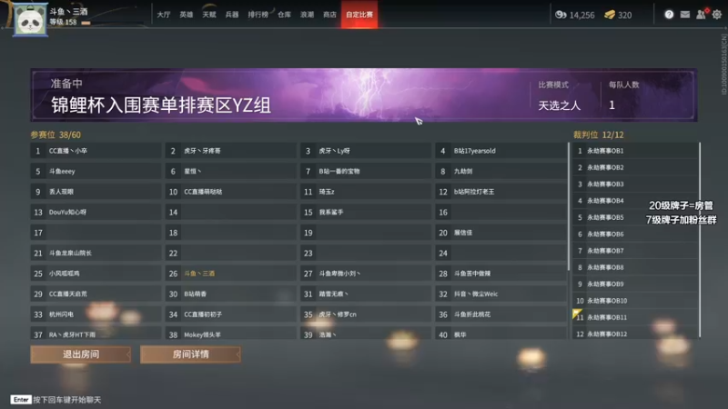 【2021-09-12 18点场】三酒OuO：斗鱼牢模^^